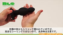[Adult Goods NLS] Bouncing Anal Plug <Introduction Video>