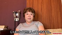 57岁的日本胖妈妈与大山雀在采访中谈到她的性爱经历。亚洲老太太显示她的旧性感的身体。 coco1大阪色情