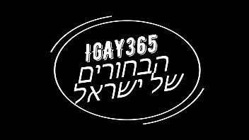 Porno gay israeliano
