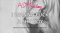 エロオーディオ - ASMR 恥ずかしがり屋の男の子とセックスしたい -ASMRiley
