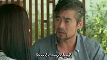 Tutoría erótica (Eum-Lan Gwa-Oi) [216] (subtítulo de Myanmar)