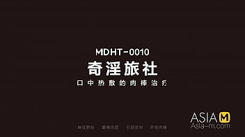 精彩预告-奇淫旅社-MDHT-0010
