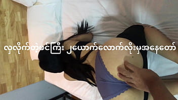 El chico llamó a la colegiala de Yangon con un gran culo al hotel.