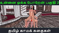 História de sexo em áudio Tamil - Um vídeo pornô animado em 3D de trio de lésbicas com áudio nítido