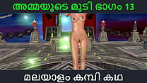 Malayalam kambi katha - Sex with stepmom part 13 - Malayalam Audio Sex Story