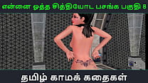 Tamil Audio Sex Story - Tamil Kama kathai - Ennai ootha en chithiyoda Pasangal part - 8