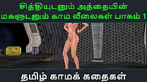 Tamil Audio Sex Story - Tamil Kama kathai - Chithiyudaum Athaiyin makaludanum Kama leelaikal part - 1