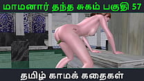 Tamil Audio Sex Story - Tamil Kama kathai - Maamanaar Thantha Sugam part - 57